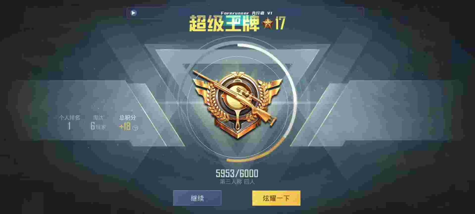 和平精英鸡腿辅助自瞄 - ��ƽ��ӢѲ�鷢�����辅助预览图